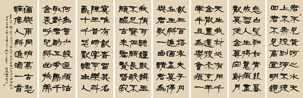 隶书     《将进酒》.jpg