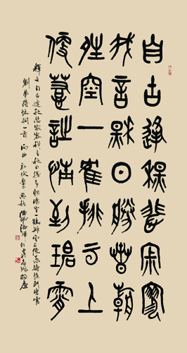 篆书 《秋词》1.jpg