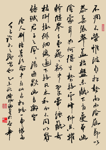 行书 《古松赋》.JPG