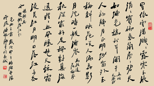 行书 元散曲三首.JPG