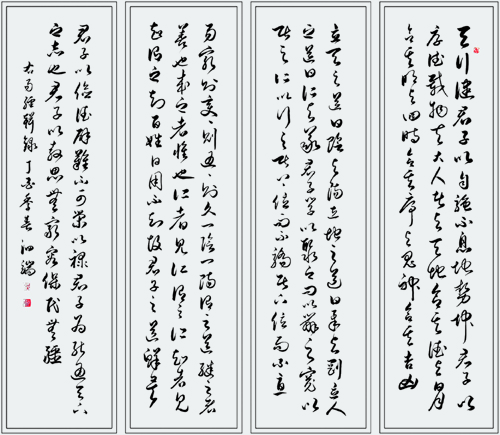 1504700041110742.jpg 草书《易经辑录》四条屏 138cm×34cm×4 2017年春作.jpg