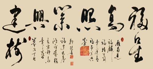 1505305142161024.jpg 为南通福麟福特红木家具公司创作的作品1.38米.JPG