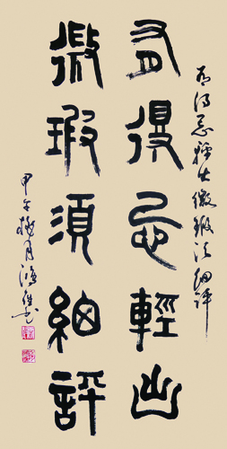 1505305206582349.jpg 《有得微瑕》三尺整张.JPG