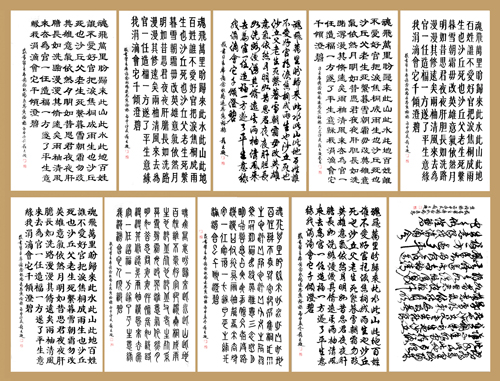 1505305626640183.jpg 《10种书体写魂飞万里》.jpg