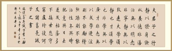 1505992201125747.jpg 诸葛亮.jpg