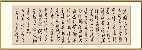 1505992222951690.jpg 沁园春.jpg