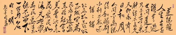 1505995952213695.jpg 道德观.JPG