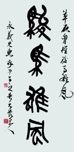 1505996262131160.jpg 康文磊作品二.jpg