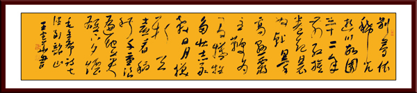 1505997342478083.jpg 毛泽东《七律 到韶山》1.jpg
