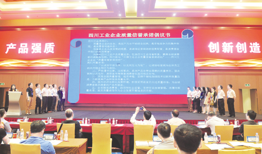 1506426982576625.jpg 9-3 2、1、十六家行业协会代表上台宣读.jpg