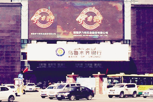 1506427279118987.jpg 8-1 1(必发)伊力特配图.jpg