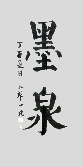 1506524751776766.jpg