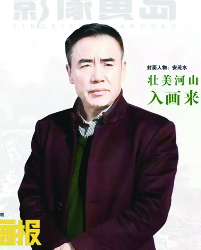 安茂水首页照片.jpg