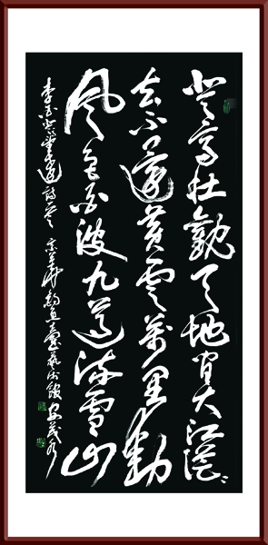 安茂水书法鉴赏1.JPG