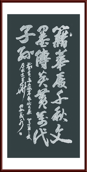 安茂水书法鉴赏2.JPG