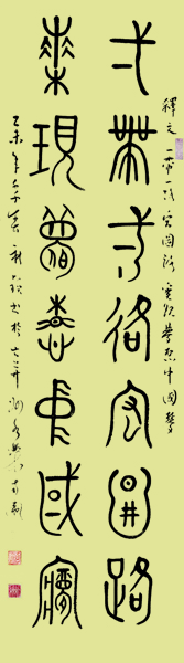 《一带一路宏图路 实现梦想中国梦》六尺单条屏.jpg