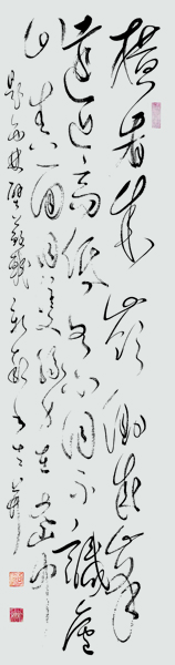 《题西林壁》四尺对开.jpg