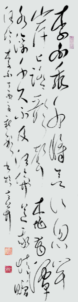《赠汪伦》四尺对开.jpg
