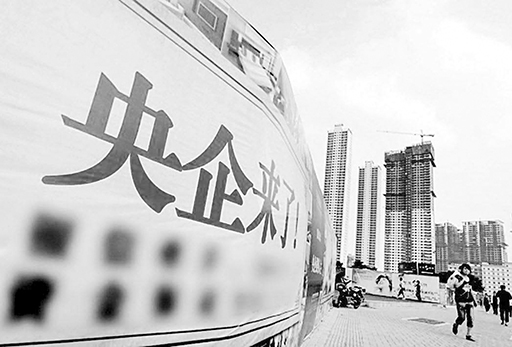 3-1 1 央企盈利占半壁江山.jpg