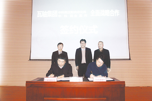 1-3 2共同打造轴承行业科技创新高地.jpg