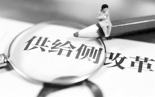 6-1 2深化供给侧结构性改革.jpg