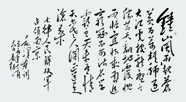 毛泽东诗词 136x68.jpg