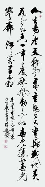 1594990560557715.jpg 张运岚作品 毛泽东《采桑子 重阳》.JPG