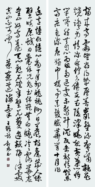 周和林书法作品 (2).jpg