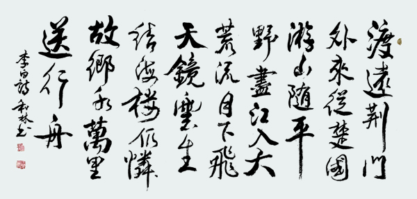 周和林书法作品 (3).jpg