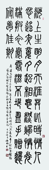 周和林书法作品 (5).jpg