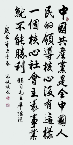 张俊焕书法作品 (3).jpg