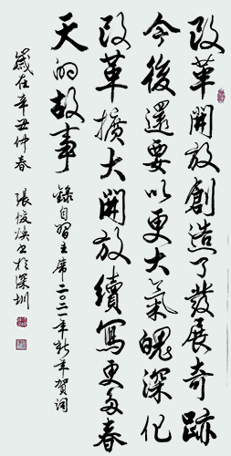 张俊焕书法作品 (11).jpg