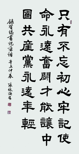 张俊焕书法作品 (10).jpg