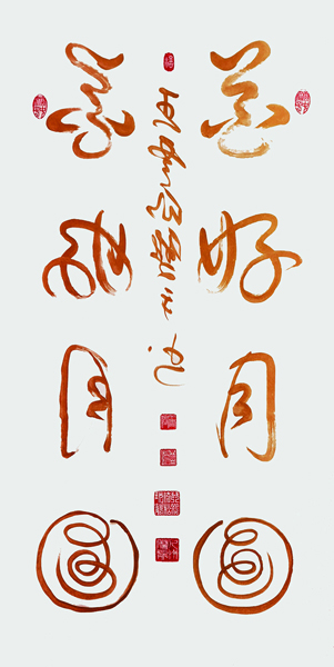 王云仙书法作品5.jpg