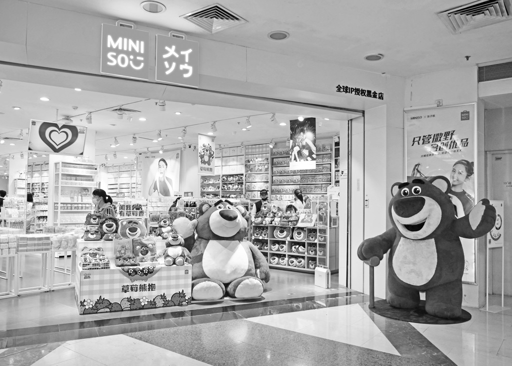 3-2 图配文2名创优品撕.jpg