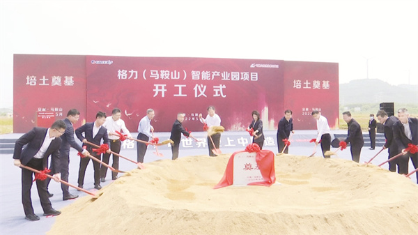 5-1 2格力（马鞍山）智能产业园.jpg