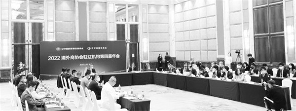 1652283739454497.jpg 6-1 1 2022境外商协会.jpg