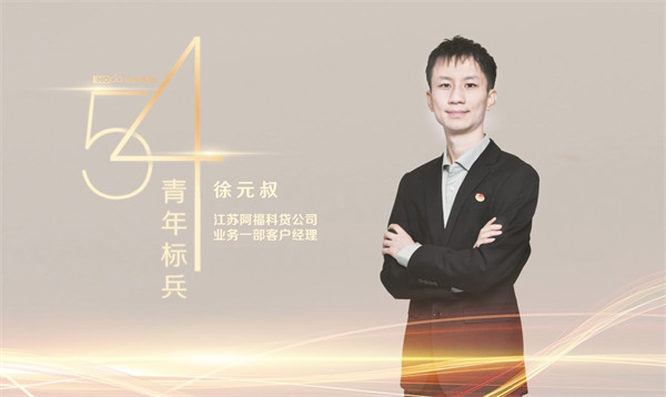 1652782198979564.jpg 8-2 2徐元叔:在平凡岗位.jpg