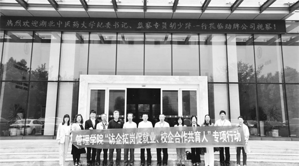 7-2 7 劲牌持正堂药业.jpg