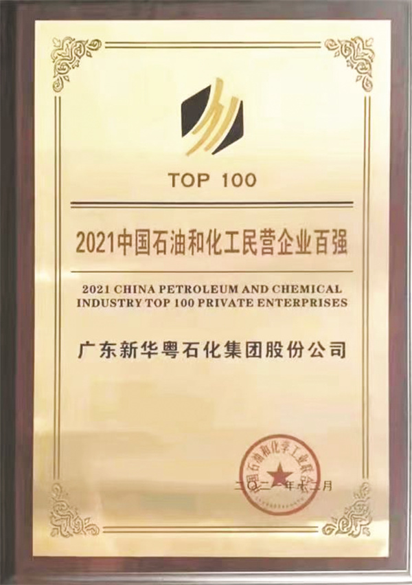 4-5 5 公司荣获“2021中.jpg