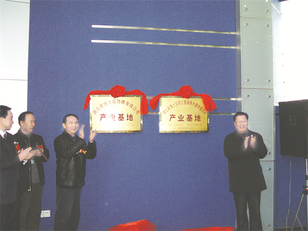 8-4 博士后产业基地.jpg