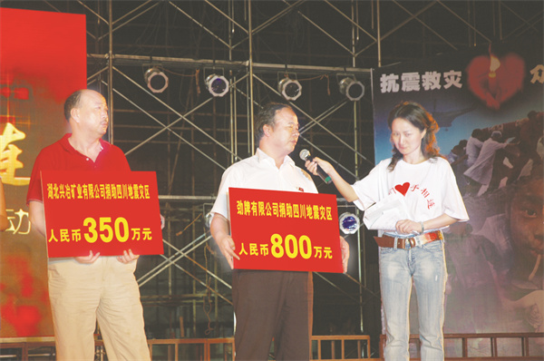 8-9 汶川捐款.jpg