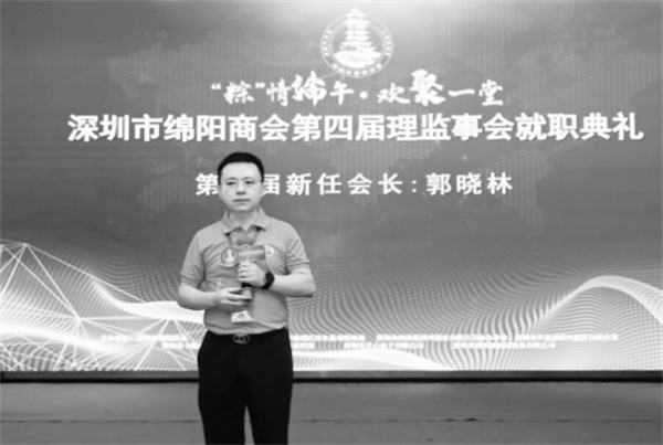 6-2 3 深圳市绵阳商会.jpg