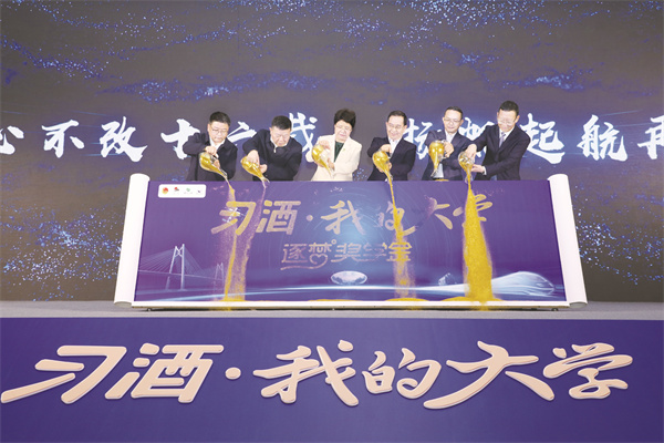 4-1 1、2022“习酒.jpg