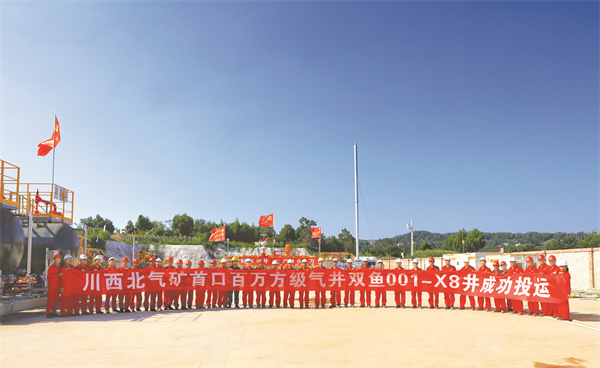 4-1 1 2021年7月31日，川西北气矿首.jpg