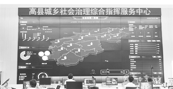 3-1 1-1、高县城乡社会治理综合指挥服务中心.jpg