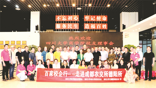 4-1 1 1，川大商学院“百家.jpg