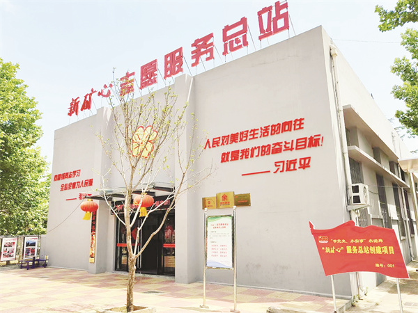 1655292830481370.jpg 1-1 1 1,“新矿心”志愿服务总站.jpg