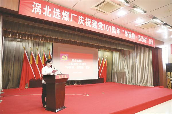 1657805025952113.jpg 8-3 6 涡北选煤厂举办庆祝.jpg