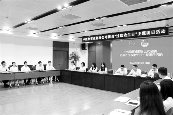 7-3 5中铁物贸成都分公司.jpg